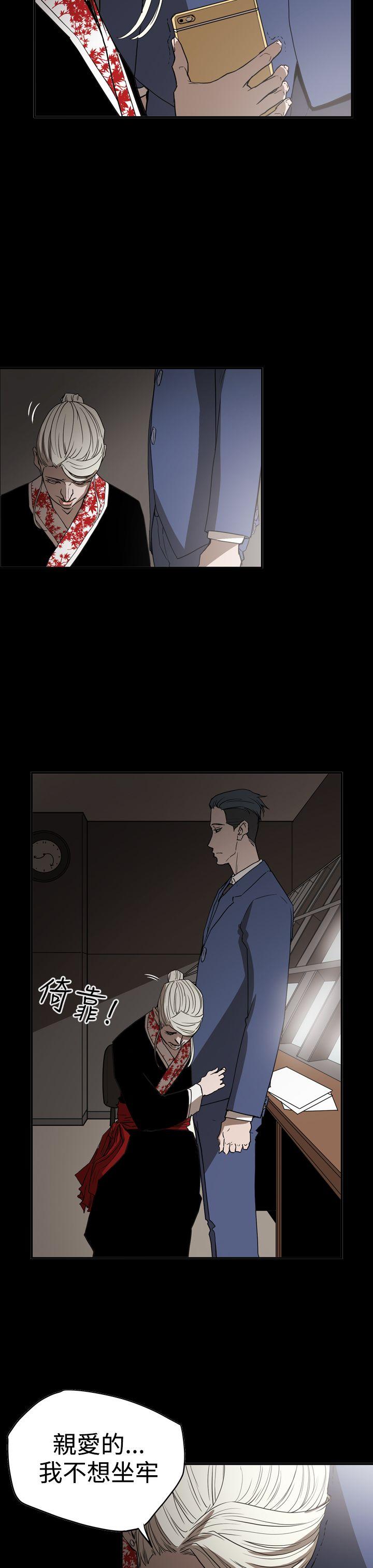 ACE:禁断的诈欺之夜 第2季 第34話 第7页