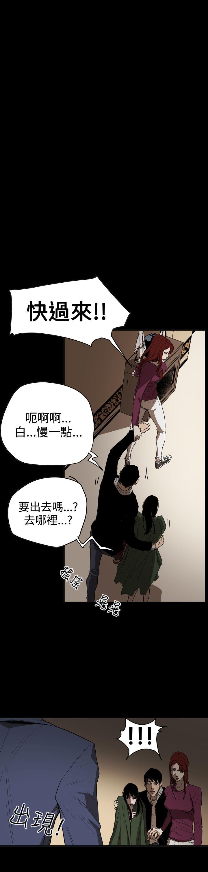 ACE:禁断的诈欺之夜 第2季 第34話 第11页