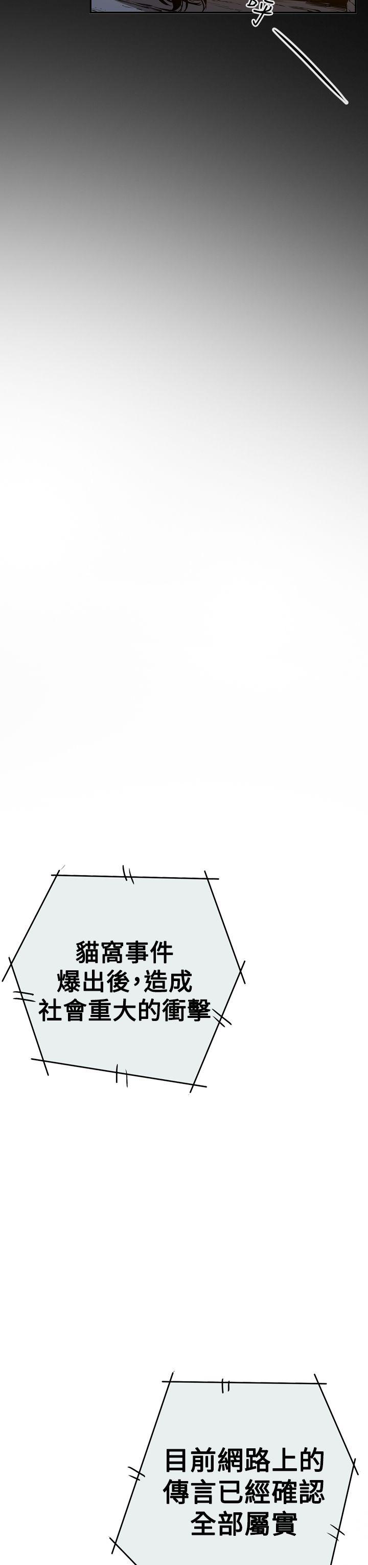 ACE:禁断的诈欺之夜 第2季 第35話 第22页