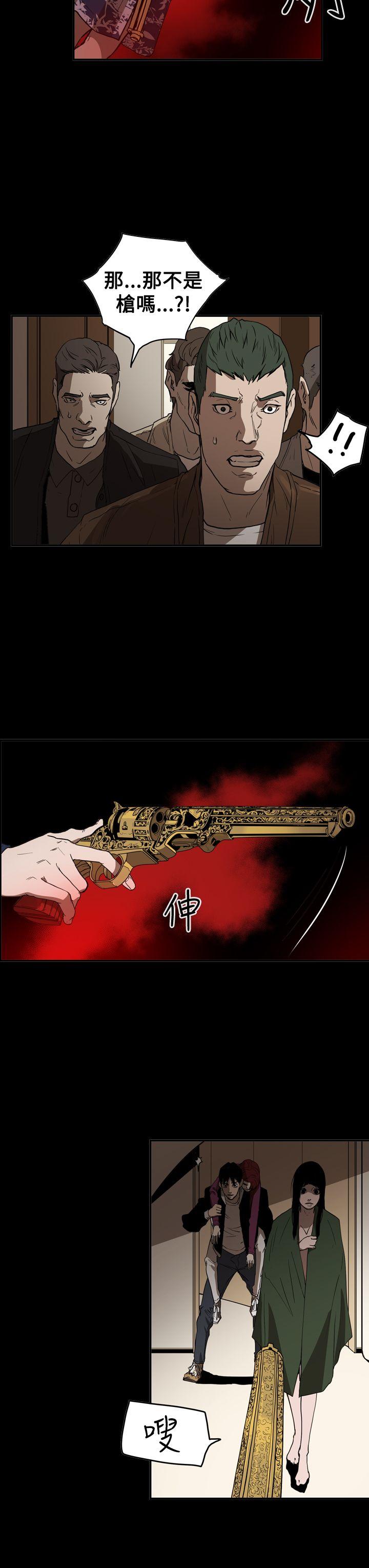 ACE:禁断的诈欺之夜 第2季 第35話 第3页
