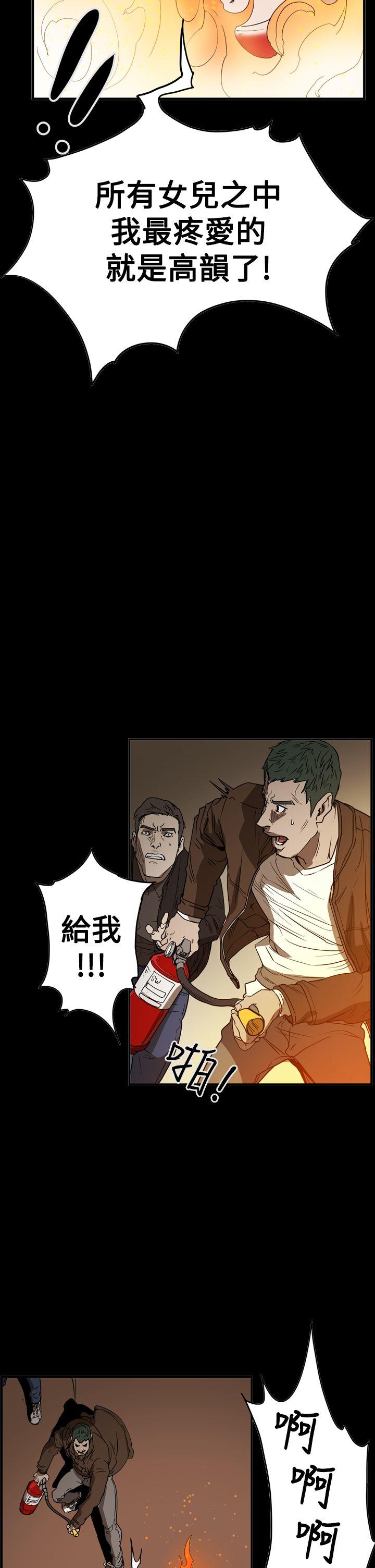 ACE:禁断的诈欺之夜 第2季 第35話 第11页