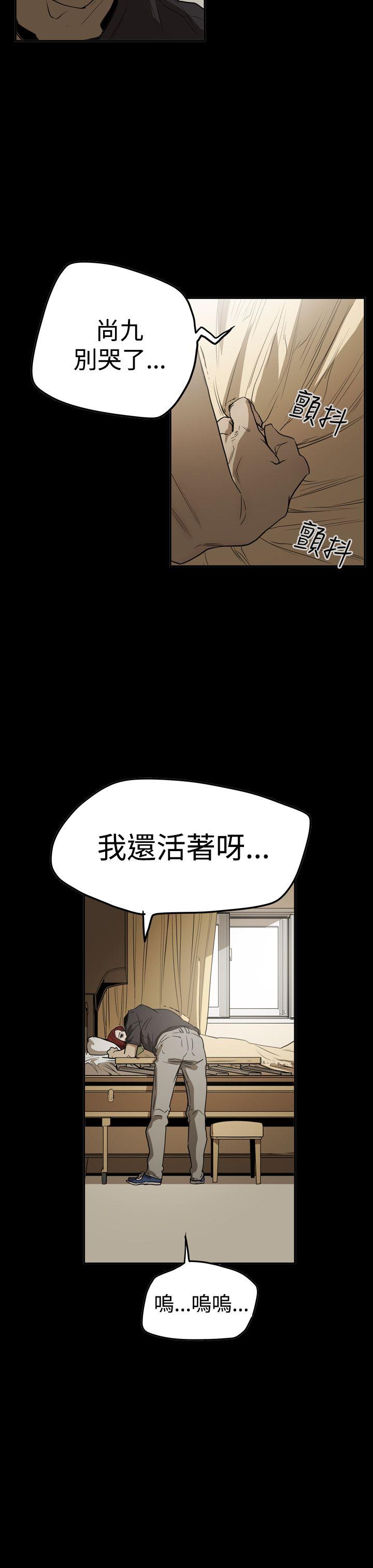 ACE:禁断的诈欺之夜 第2季 最終話 第7页