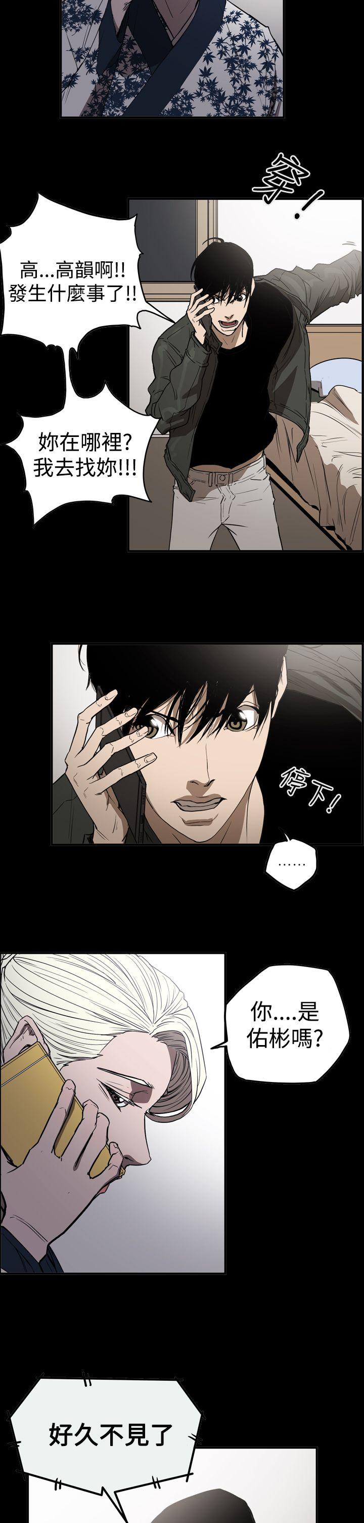 ACE:禁断的诈欺之夜 第2季 第30話 第5页