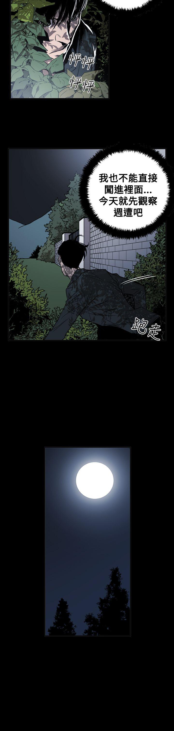 ACE:禁断的诈欺之夜 第2季 第30話 第17页