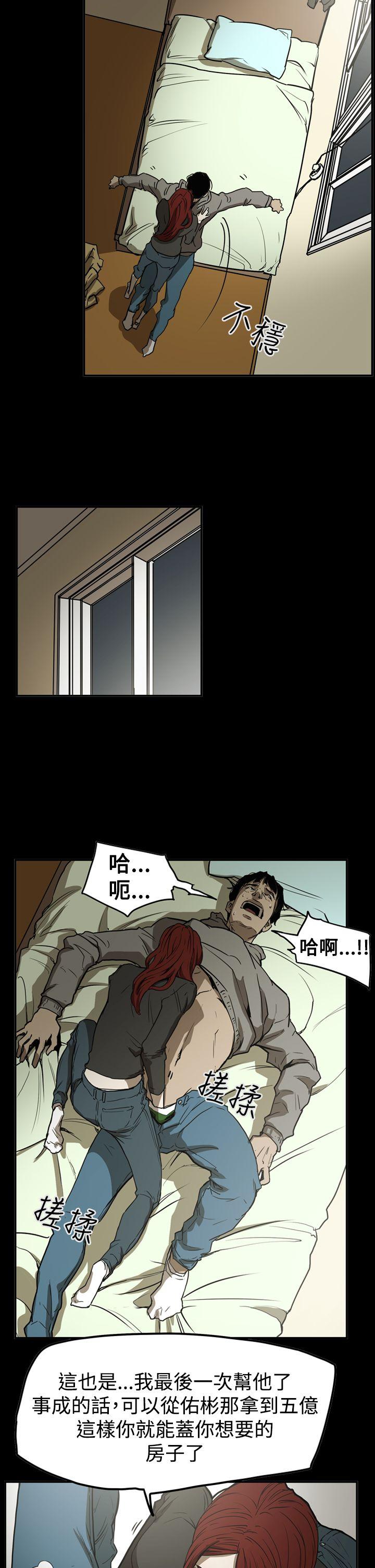 ACE:禁断的诈欺之夜 第2季 第31話 第12页