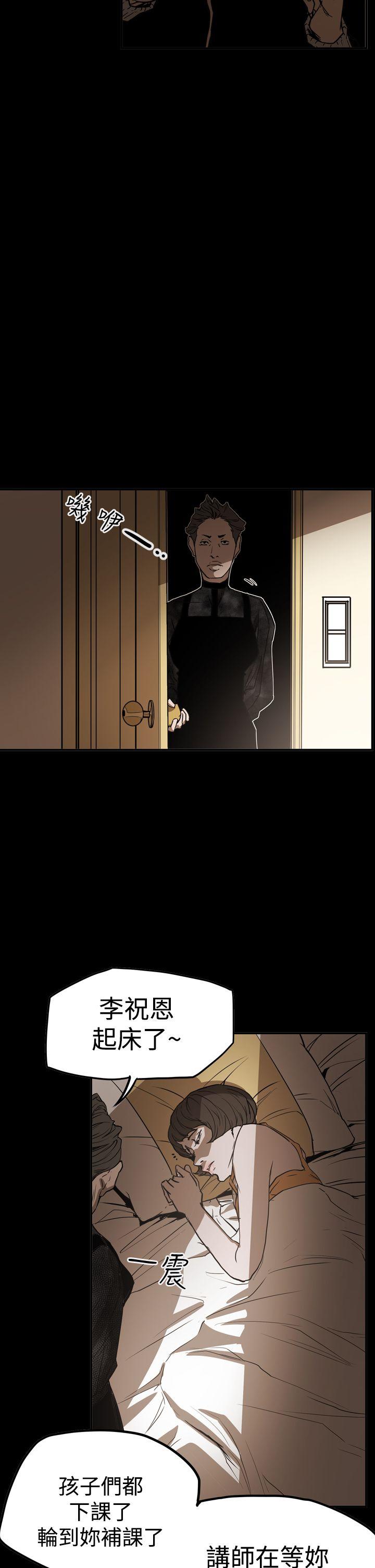 ACE:禁断的诈欺之夜 第2季 第32話 第14页