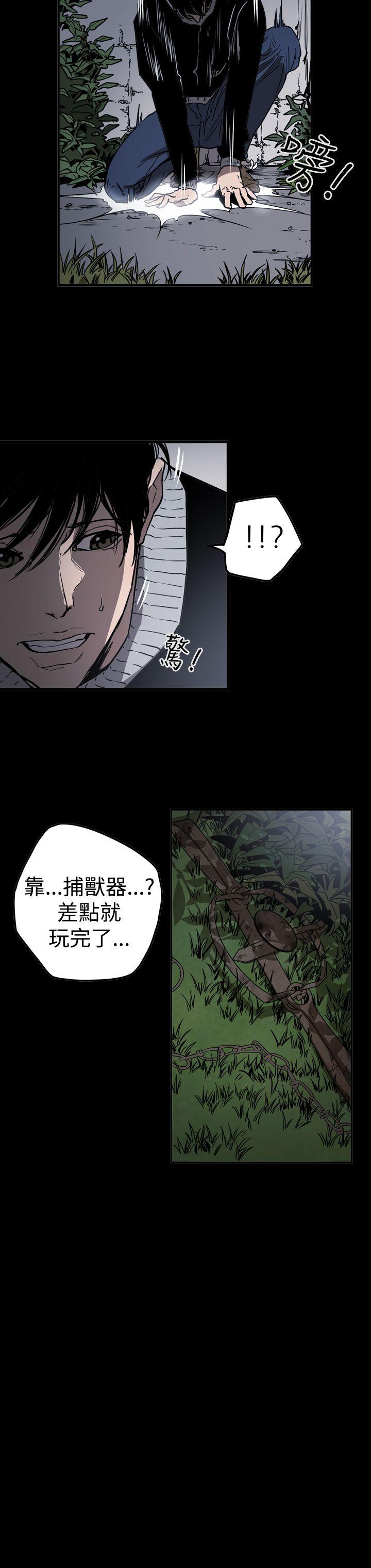 ACE:禁断的诈欺之夜 第2季 第32話 第8页