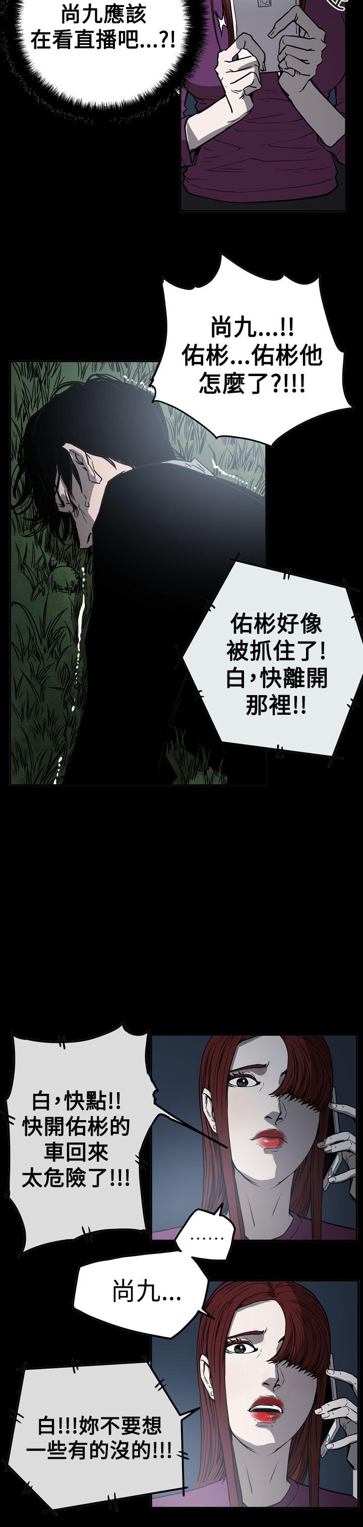 ACE:禁断的诈欺之夜 第2季 第32話 第27页