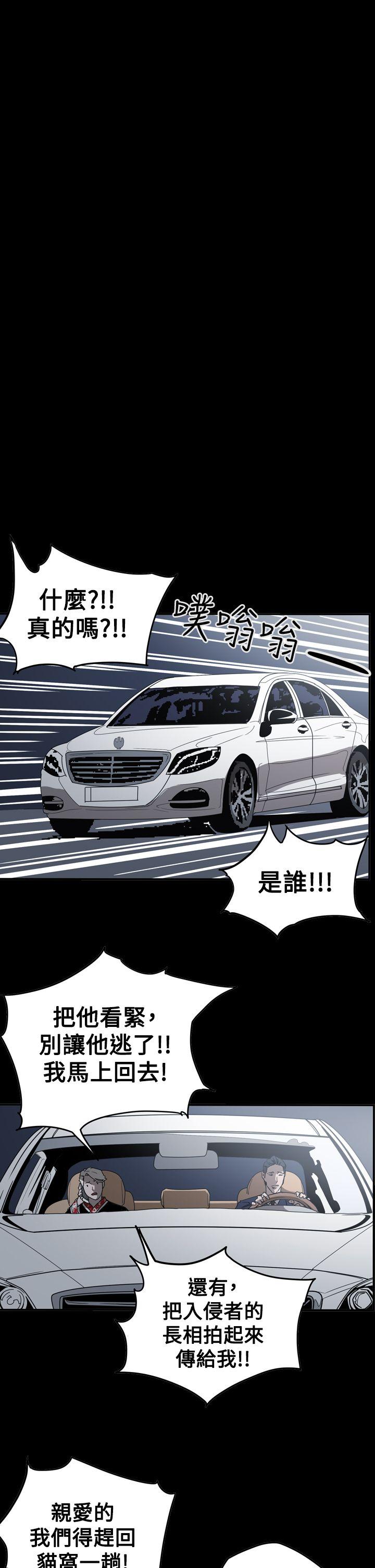ACE:禁断的诈欺之夜 第2季 第32話 第30页