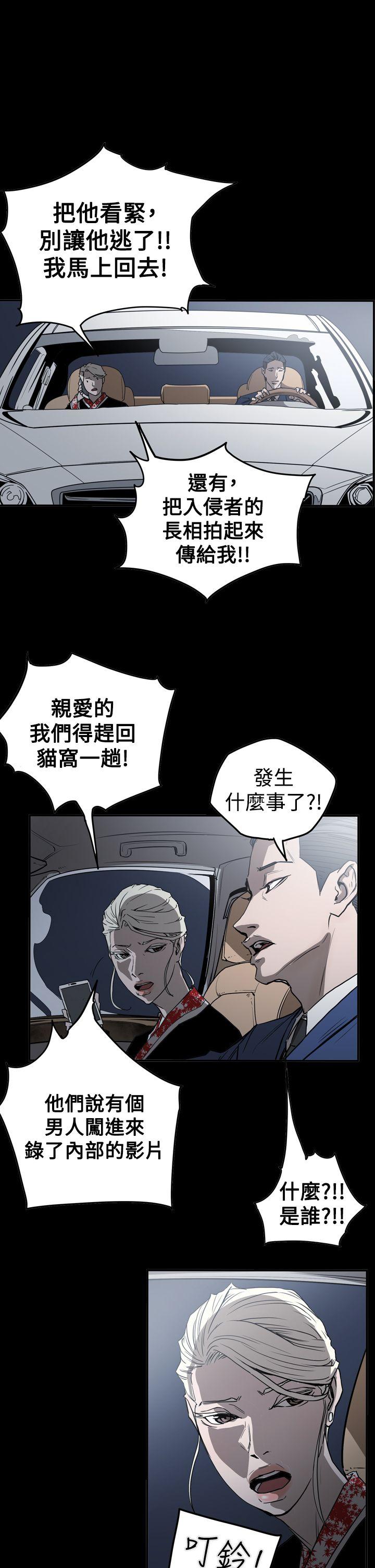 ACE:禁断的诈欺之夜 第2季 第33話 第1页