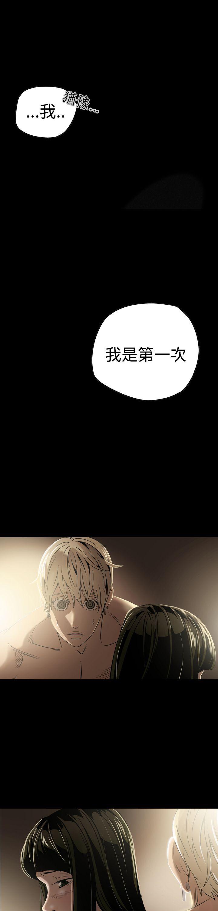 ACE:禁断的诈欺之夜 第6話 第1页