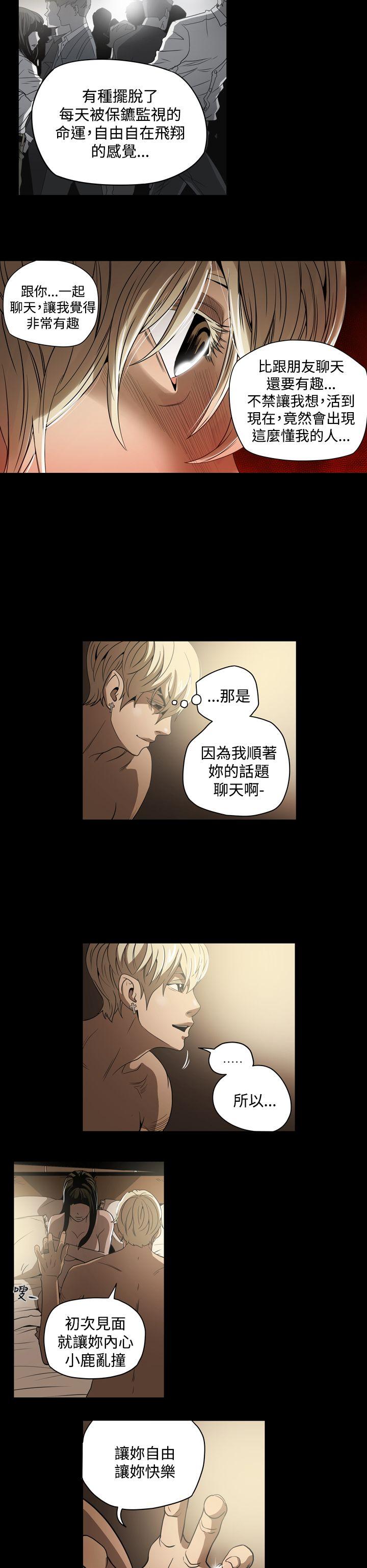 ACE:禁断的诈欺之夜 第6話 第6页