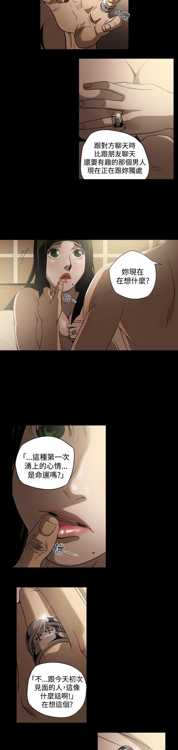 ACE:禁断的诈欺之夜 第6話 第7页