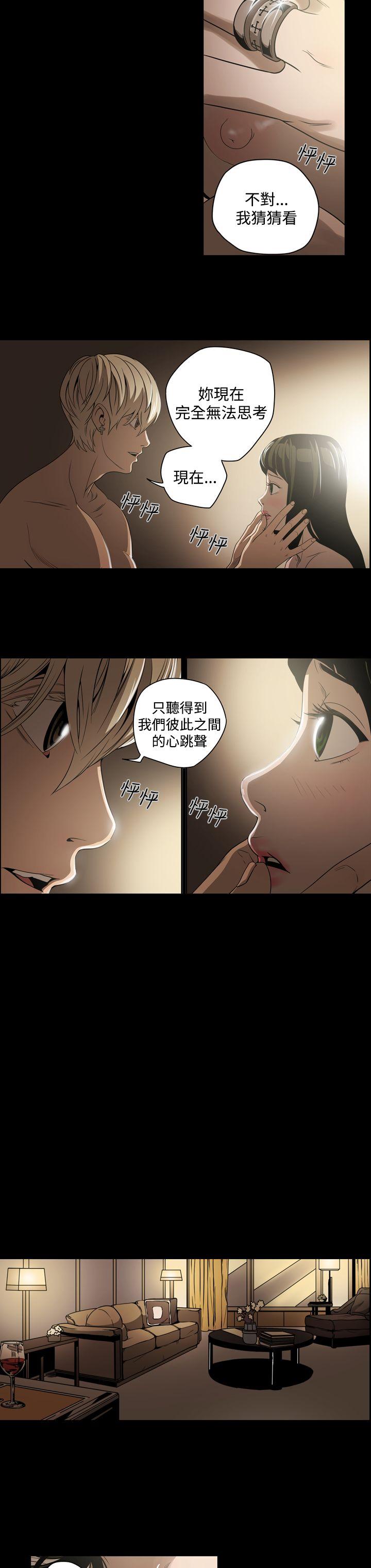 ACE:禁断的诈欺之夜 第6話 第8页