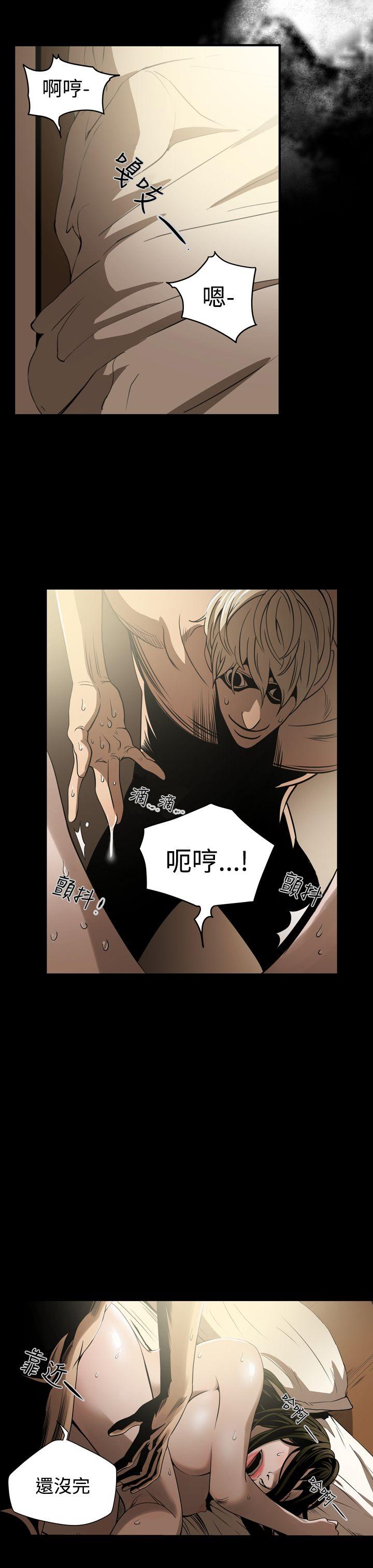 ACE:禁断的诈欺之夜 第6話 第17页