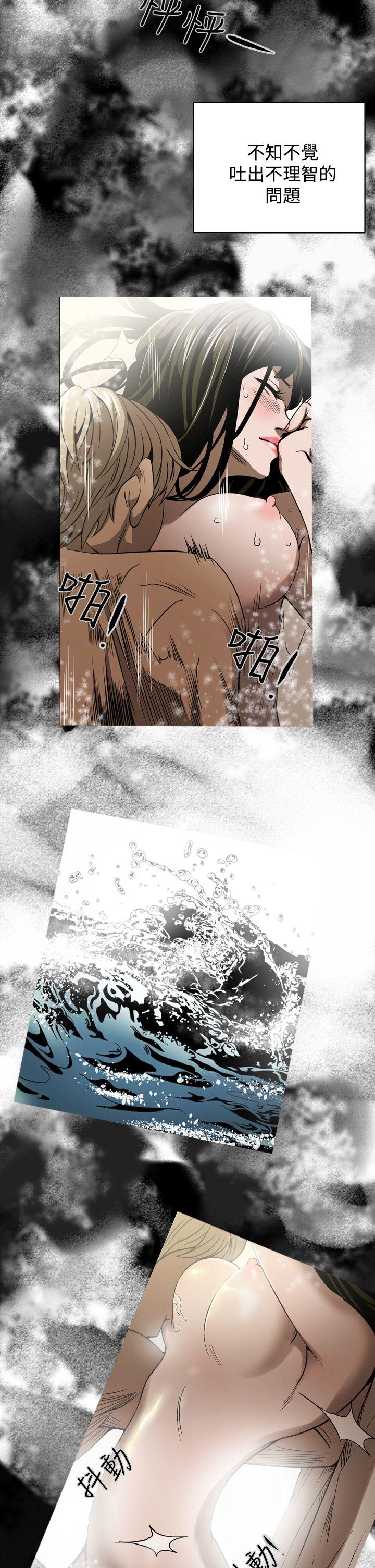 ACE:禁断的诈欺之夜 第6話 第14页