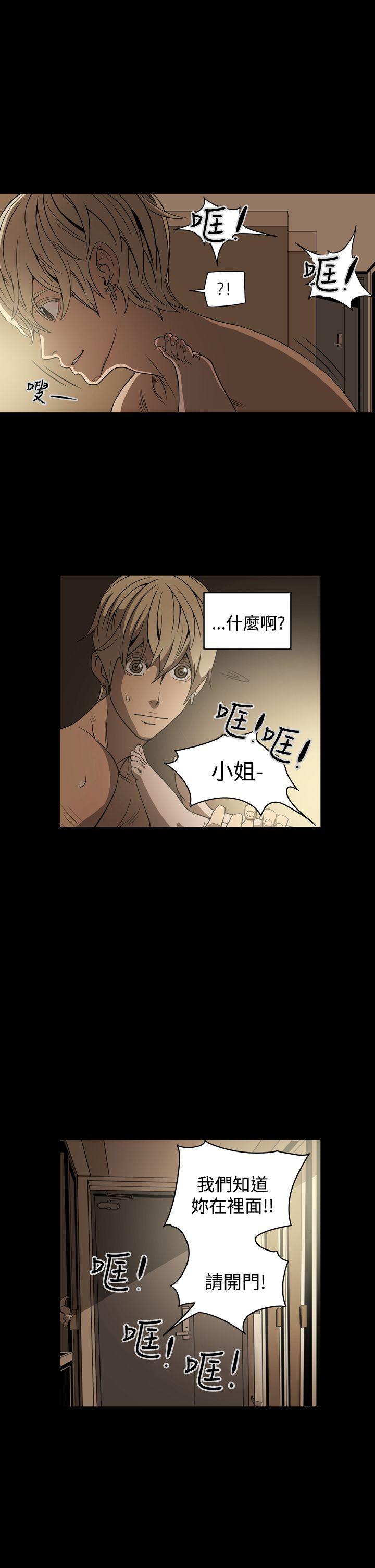 ACE:禁断的诈欺之夜 第6話 第20页