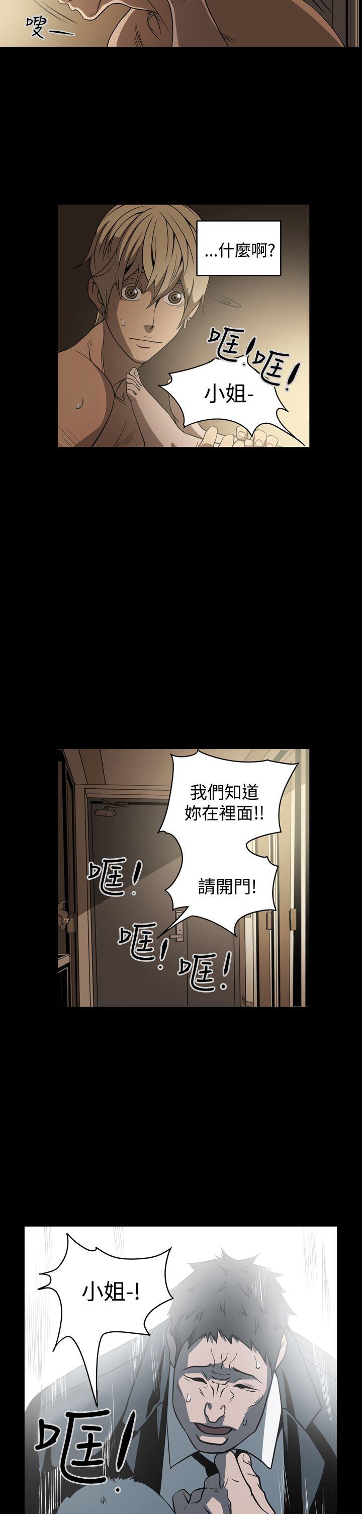 ACE:禁断的诈欺之夜 第7話 第2页