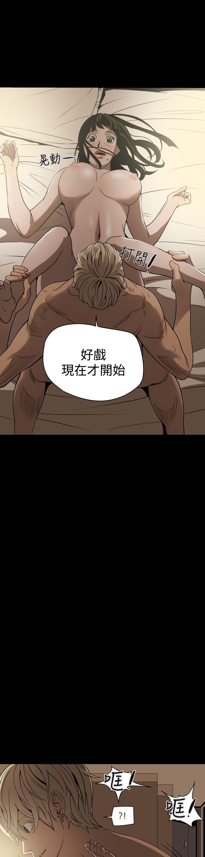 ACE:禁断的诈欺之夜 第7話 第1页
