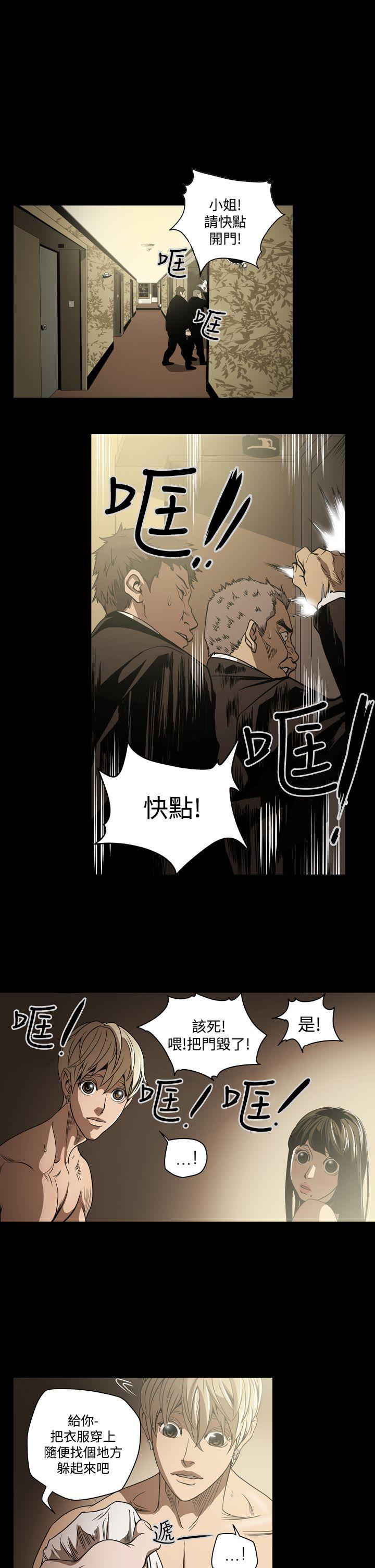 ACE:禁断的诈欺之夜 第7話 第4页