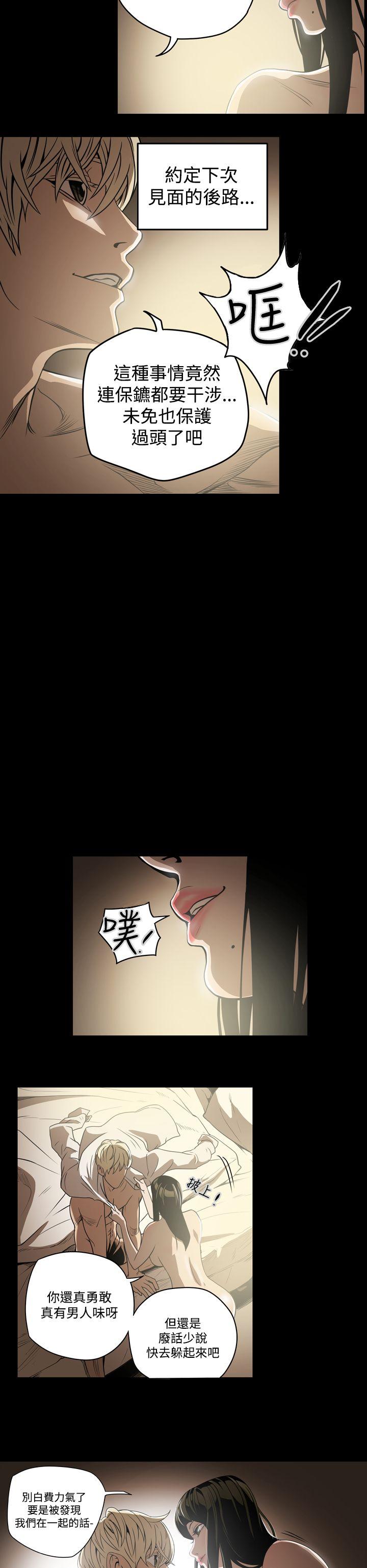 ACE:禁断的诈欺之夜 第7話 第6页