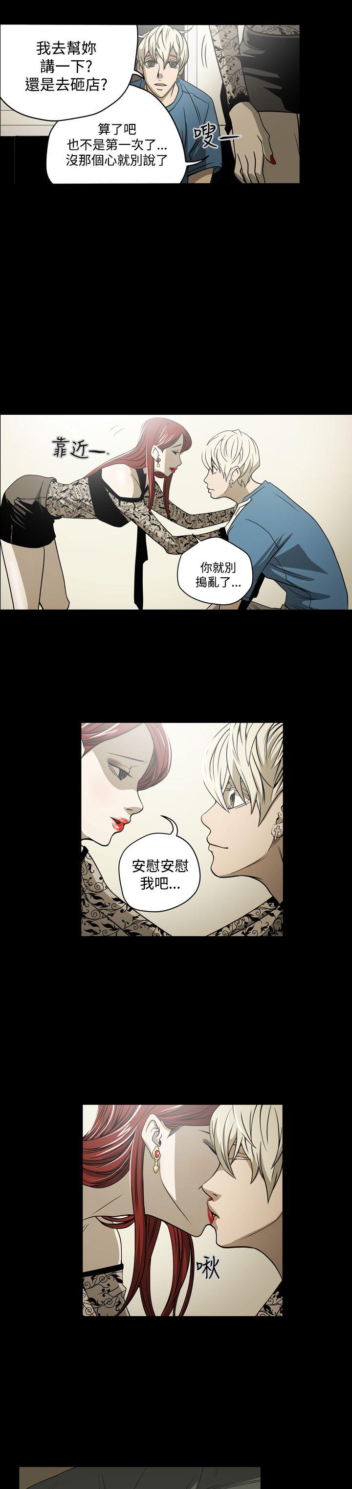 ACE:禁断的诈欺之夜 第7話 第18页