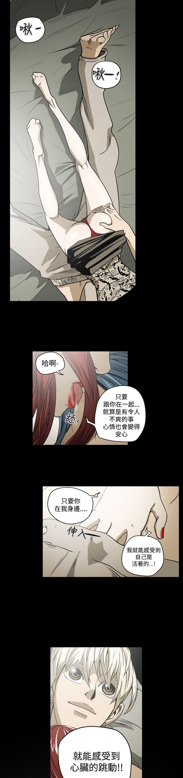 ACE:禁断的诈欺之夜 第7話 第19页