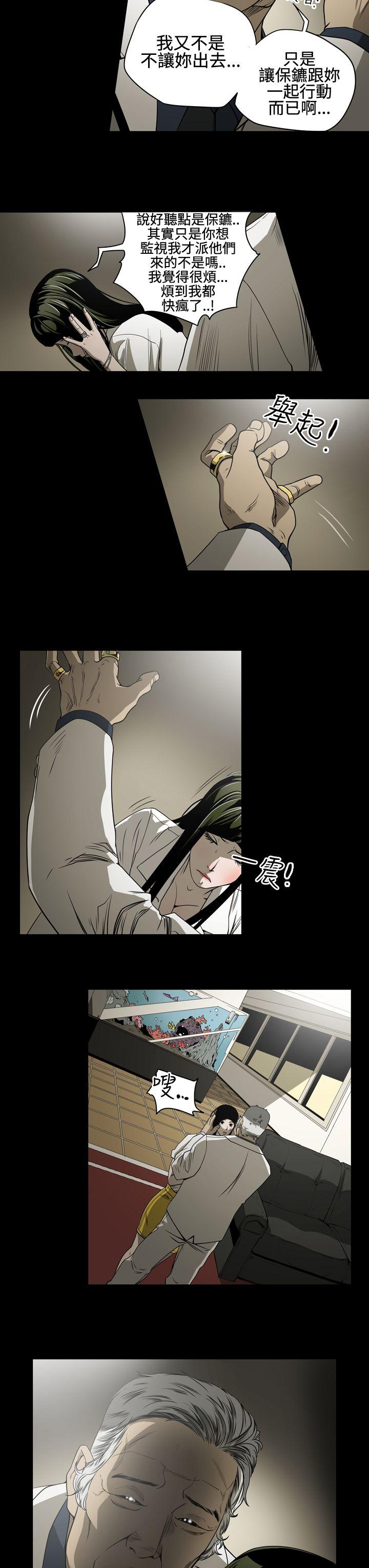 ACE:禁断的诈欺之夜 第8話 第9页