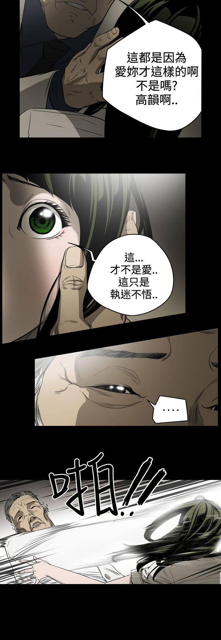 ACE:禁断的诈欺之夜 第8話 第10页