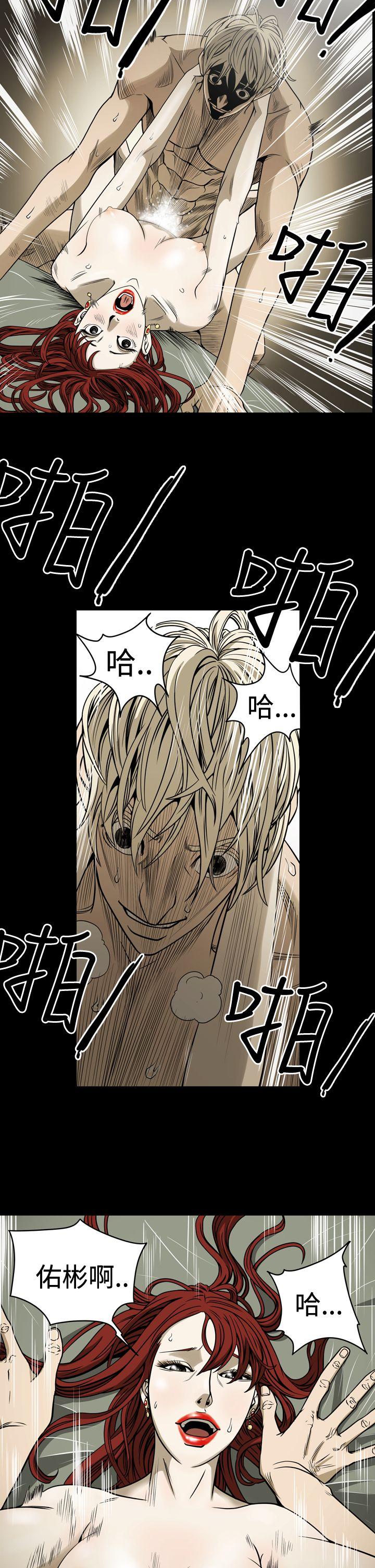 ACE:禁断的诈欺之夜 第8話 第4页