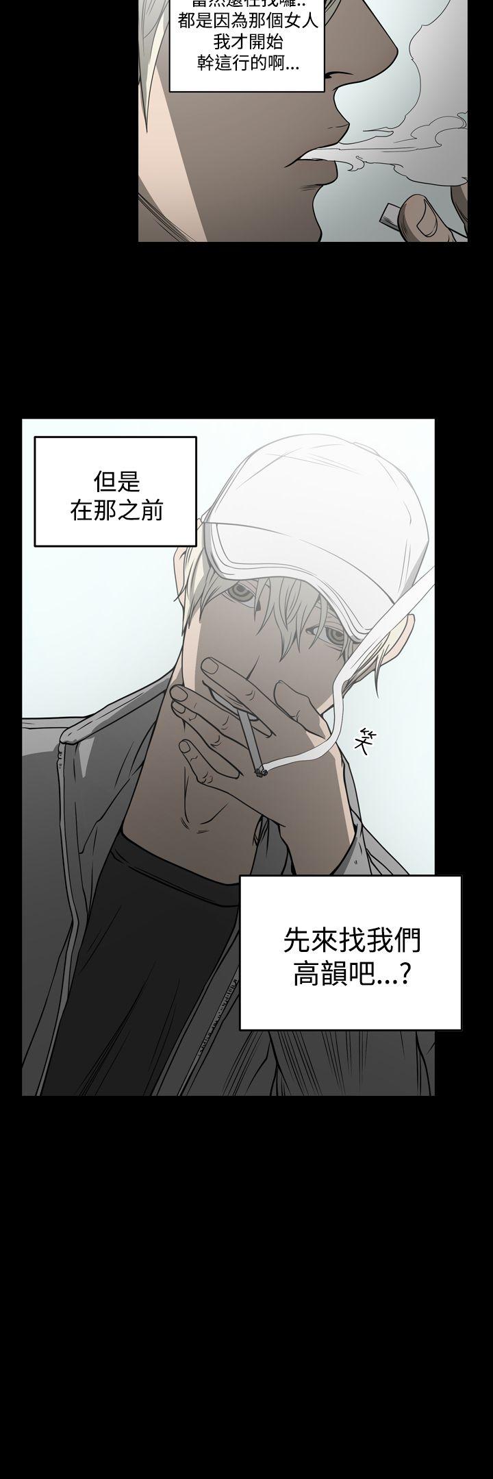 ACE:禁断的诈欺之夜 第8話 第16页