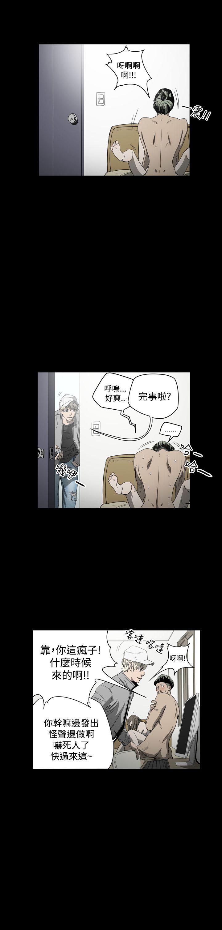 ACE:禁断的诈欺之夜 第8話 第18页