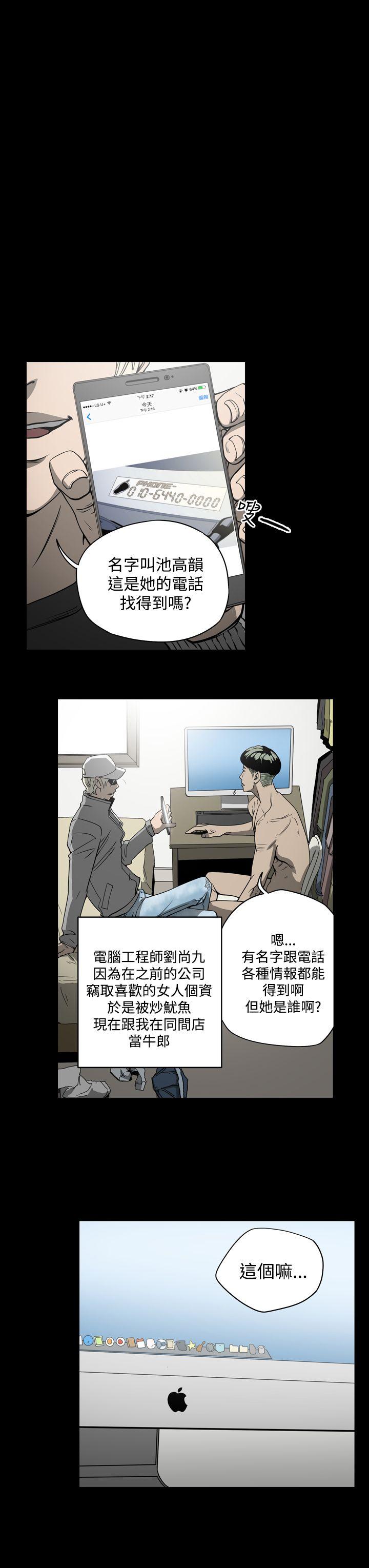 ACE:禁断的诈欺之夜 第8話 第19页