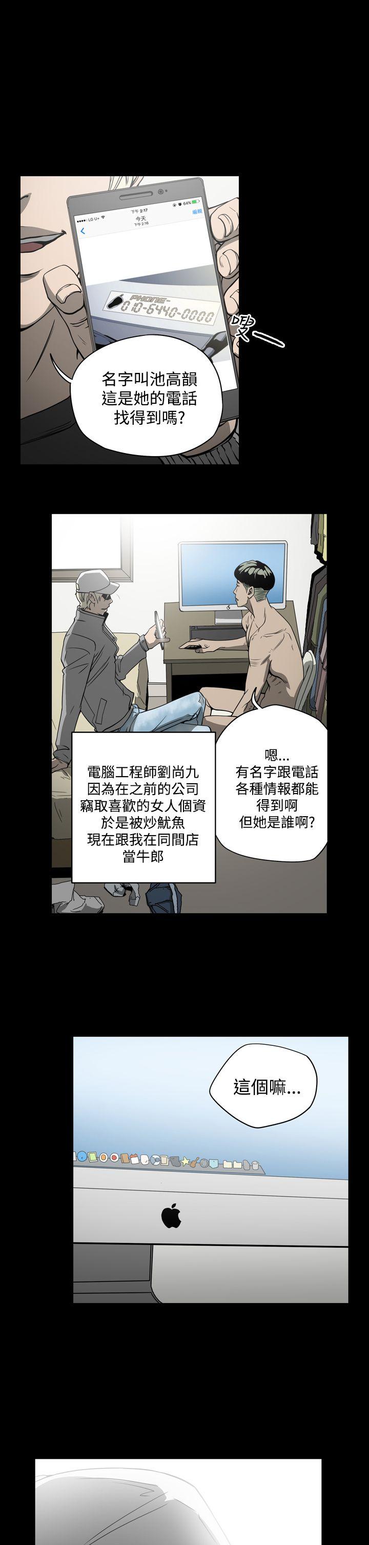 ACE:禁断的诈欺之夜 第9話 第1页