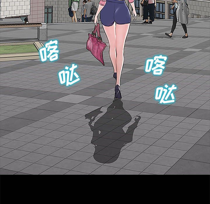 網紅出頭天 第10章 第20页