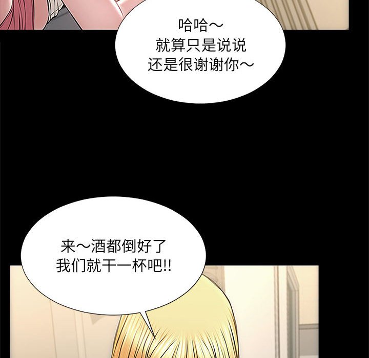 網紅出頭天 第11章 第38页