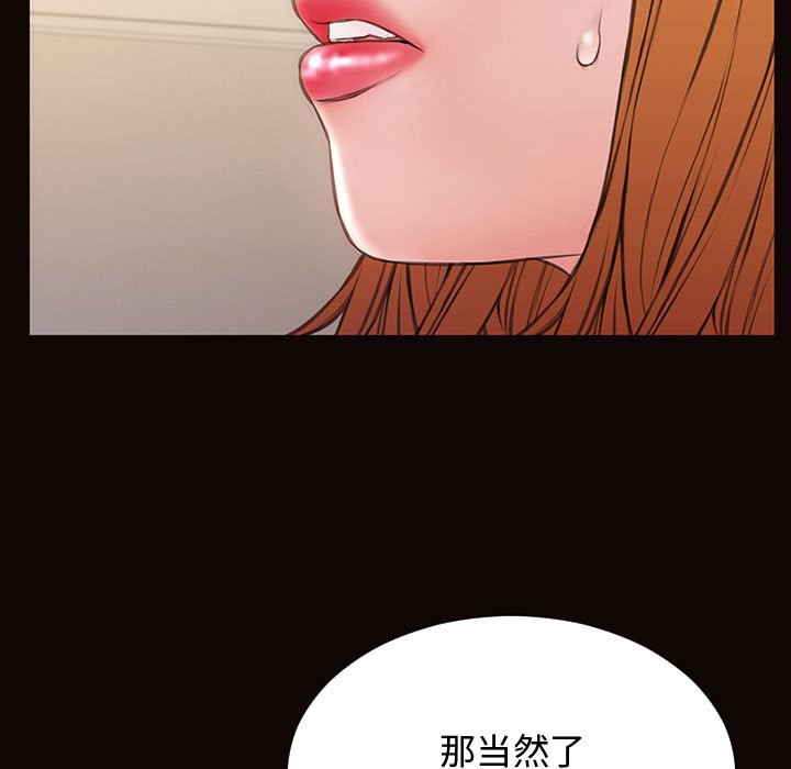 網紅出頭天 第13章 第41页