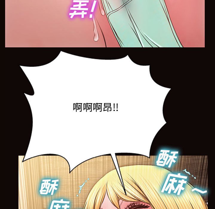 網紅出頭天 第13章 第106页
