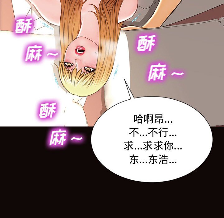 網紅出頭天 第13章 第124页