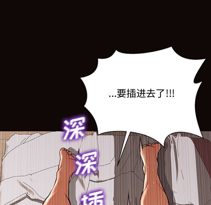 網紅出頭天 第14章 第29页