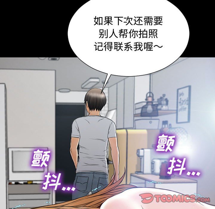 網紅出頭天 第15章 第129页
