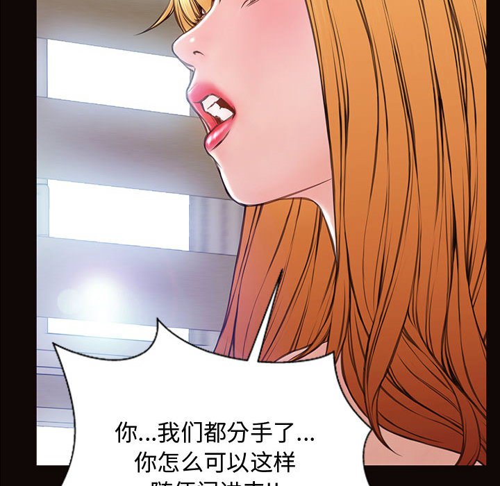 網紅出頭天 第16章 第40页