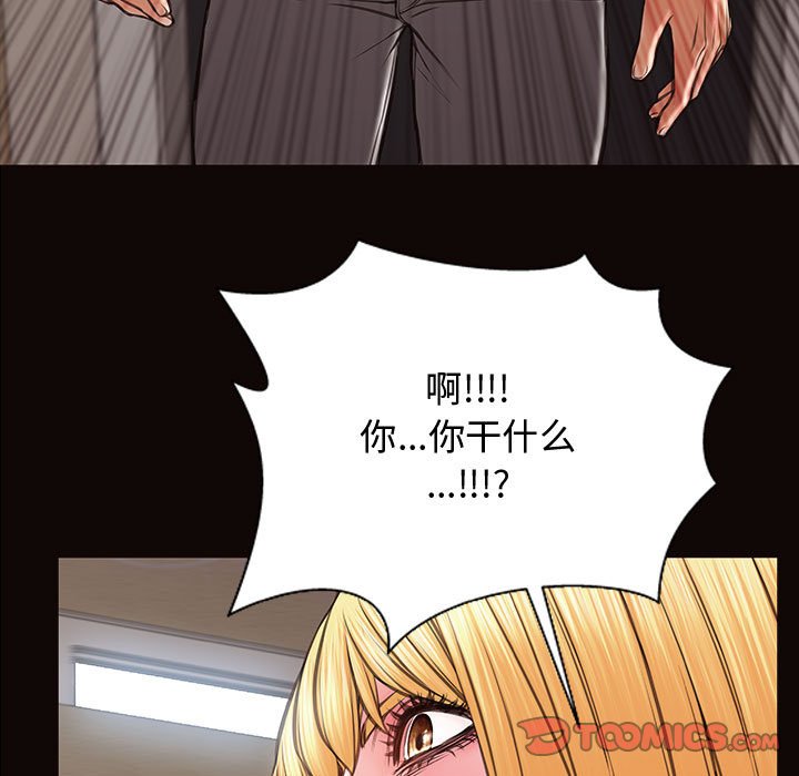 網紅出頭天 第16章 第39页