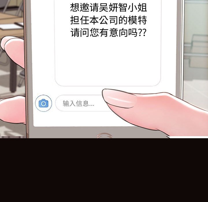 網紅出頭天 第16章 第155页