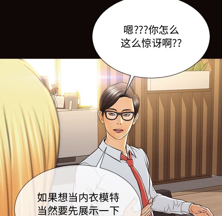 網紅出頭天 第17章 第138页