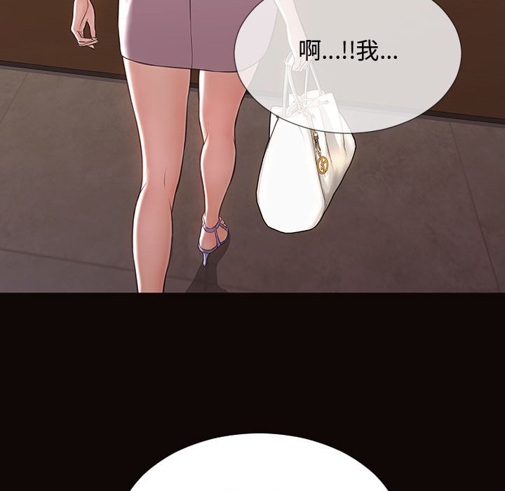 網紅出頭天 第17章 第67页