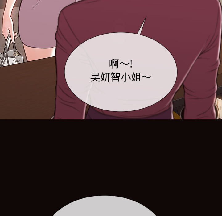 網紅出頭天 第17章 第92页