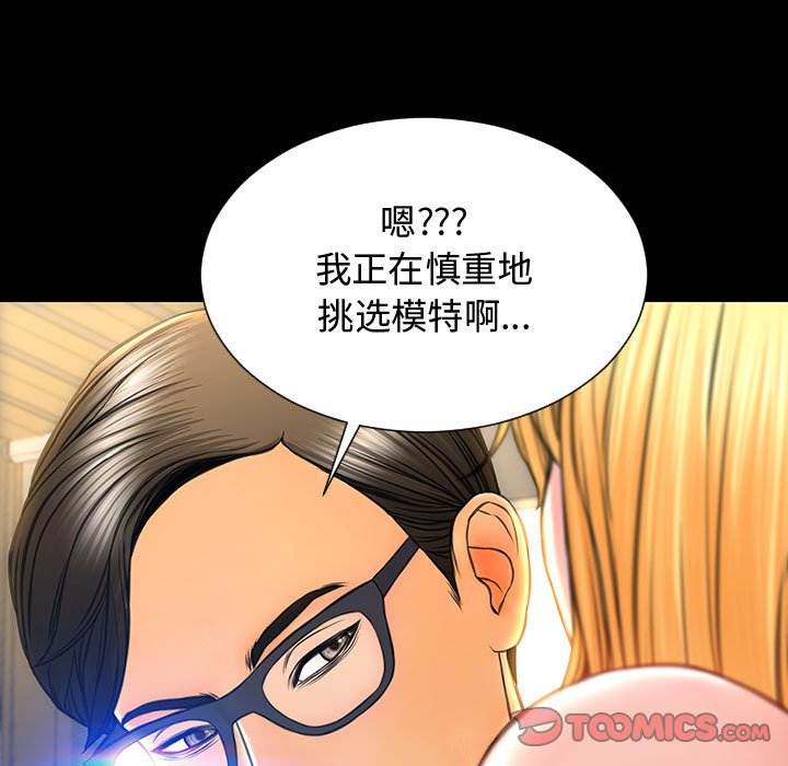 網紅出頭天 第18章 第57页