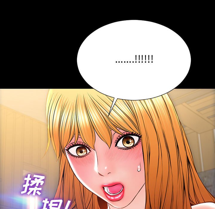 網紅出頭天 第18章 第71页