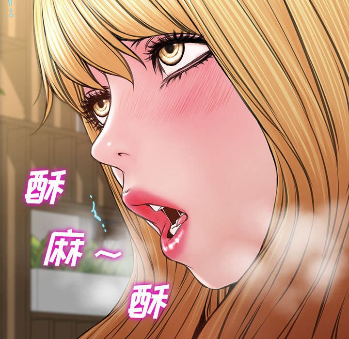 網紅出頭天 第18章 第116页
